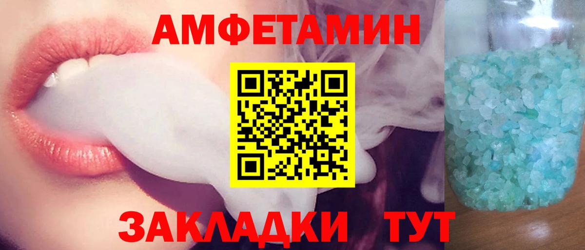 АМФ 97% Александров