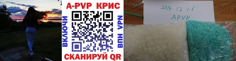 A PVP кристаллы  Александров 