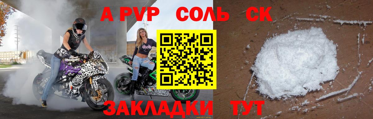 Альфа ПВП Соль  Alpha PVP VHQ  Вход с VPN  Альфа ПВП  Alpha-PVP VHQ  Александров 