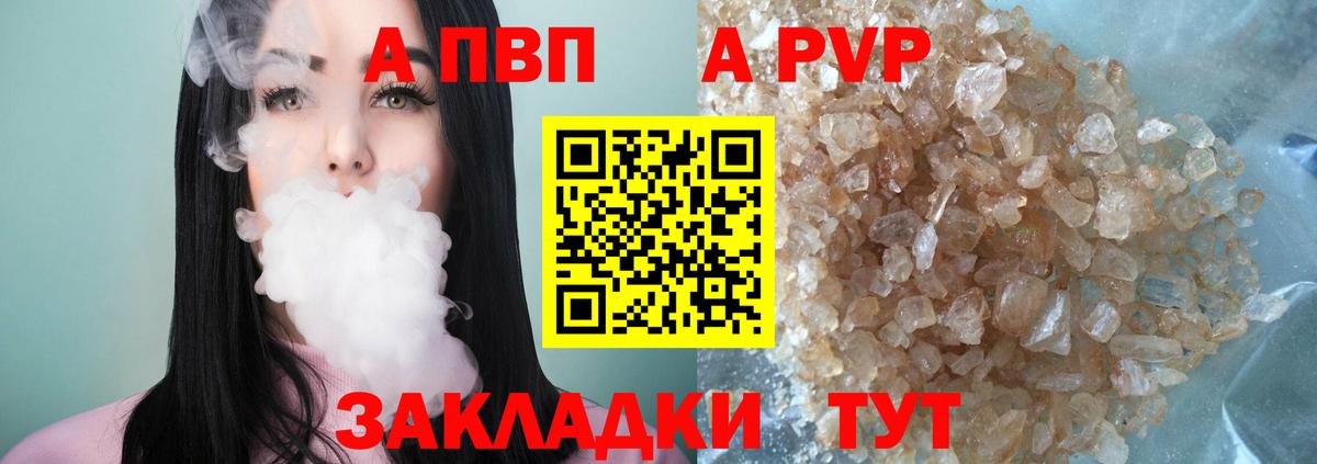 APVP крисы CK  Александров  Альфа ПВП  APVP крисы CK  сколько стоит  А ПВП СК 