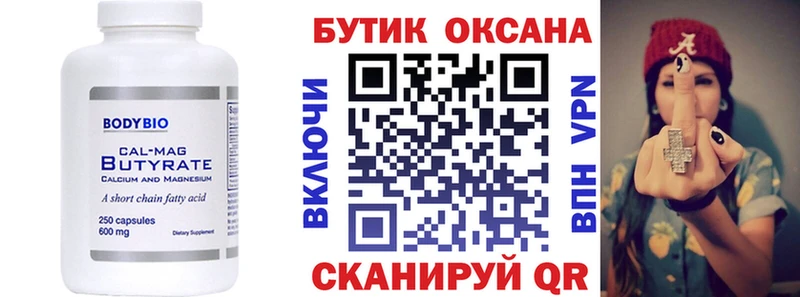 где продают наркотики  Александров  гидра ссылки  даркнет формула  Бутират жидкий экстази 