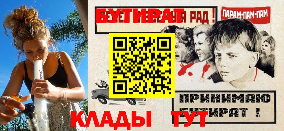 Александров  БУТИРАТ буратино  Вход с VPN 