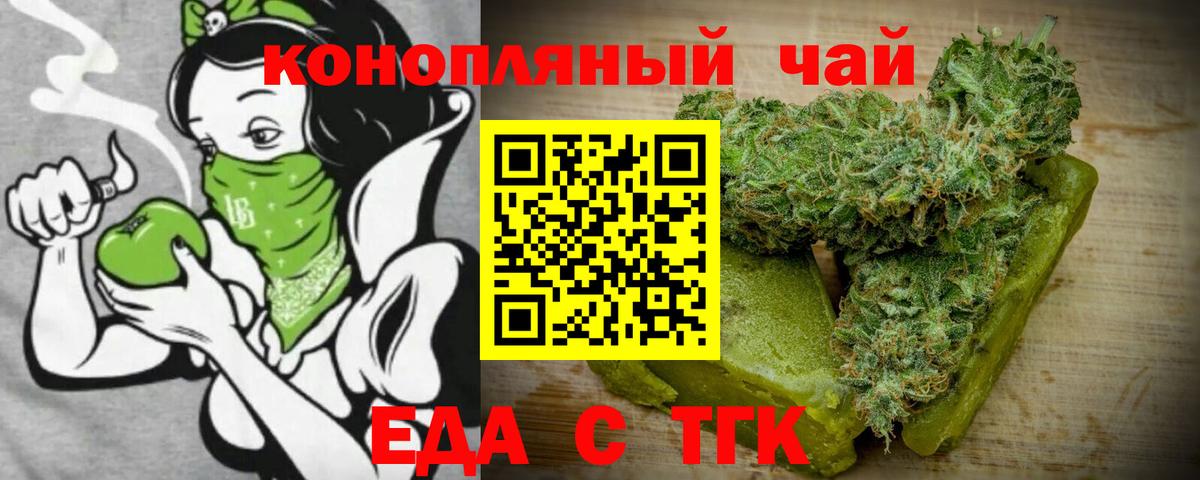 Cannafood конопля  Александров 