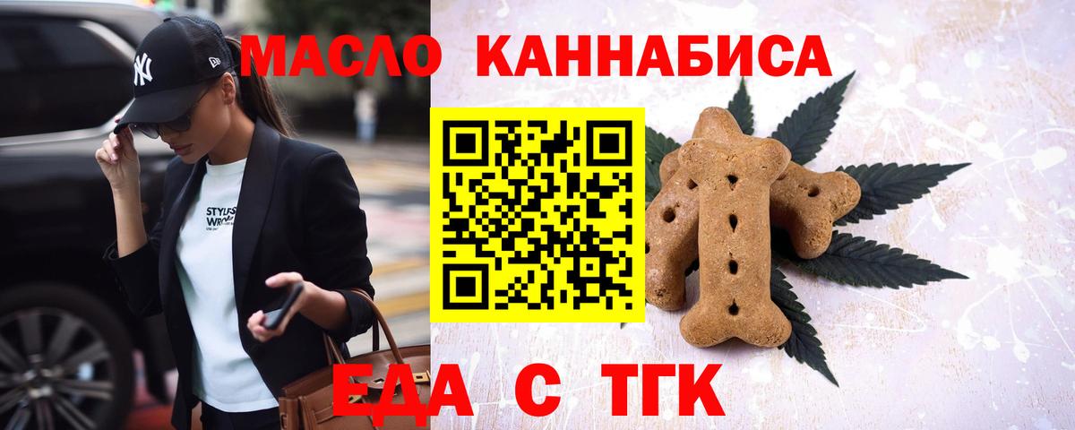 Александров  Еда ТГК конопля  Вход с VPN 