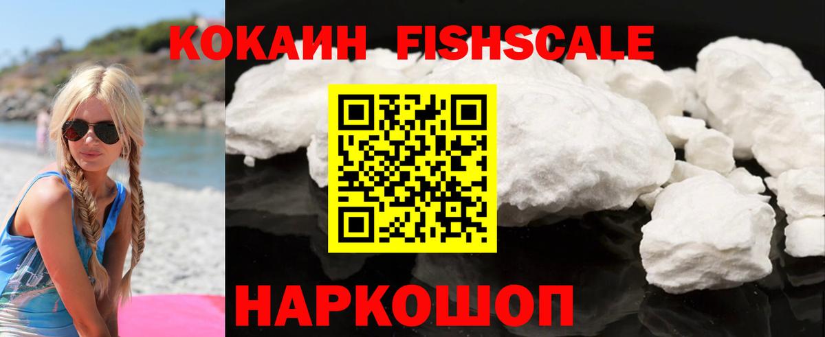 КОКАИН Колумбийский  Кокаин Колумбийский  Александров  наркота  Вход с VPN 