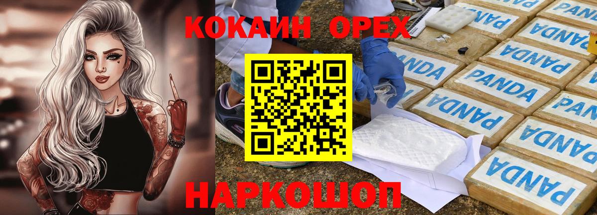 COCAIN 98% Александров