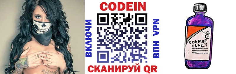 Кодеин Purple Drank  что такое   Александров 