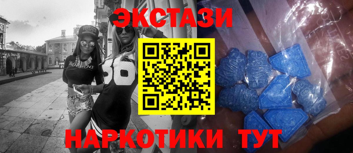 Экстази MDMA  Ecstasy 300 mg  Александров  Вход с VPN 