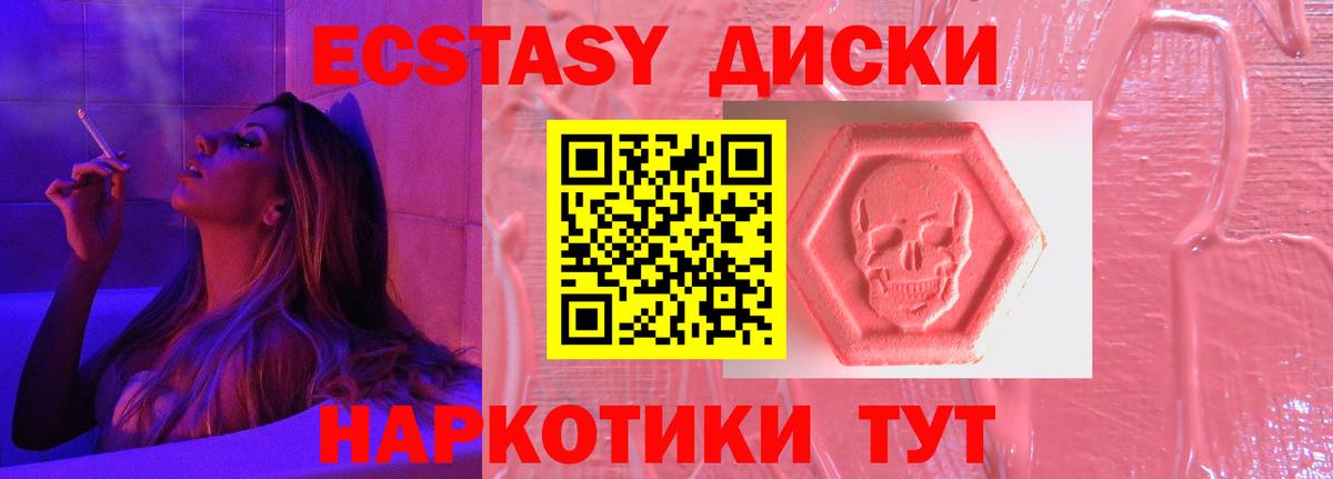 Экстази Дубай  Александров  Ecstasy 280мг 