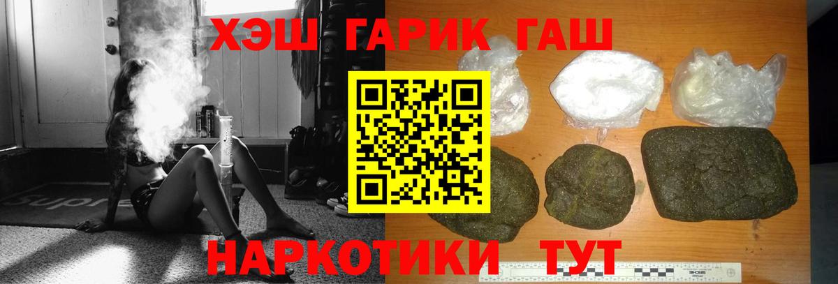 Гашиш гарик  Александров 