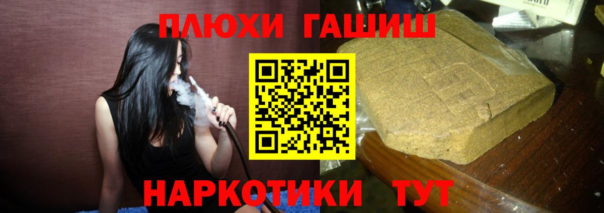 ГАШИШ hashish  Вход с VPN  Александров 