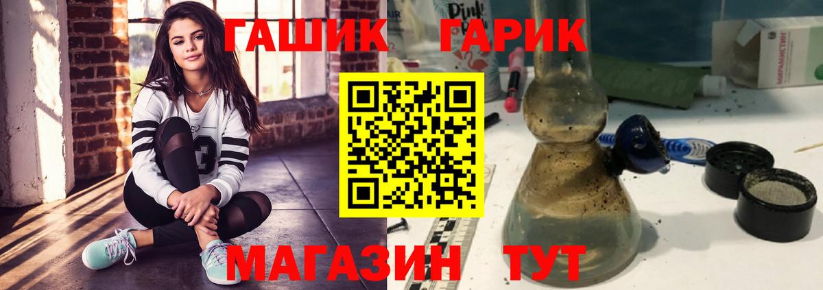 ГАШ ice o lator Александров