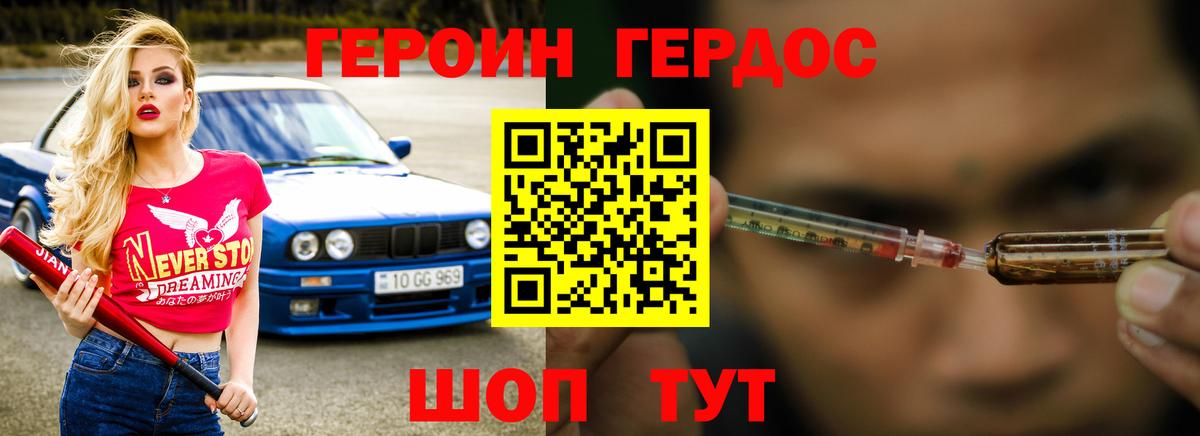 Героин гречка Александров
