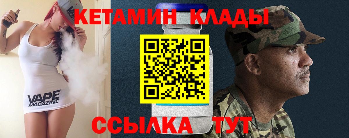 Кетамин ketamine  Александров  КЕТАМИН VHQ 