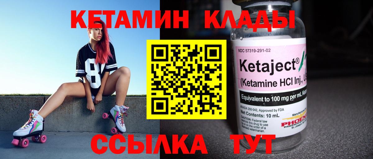 Кетамин VHQ  Вход с VPN  Александров  Кетамин ketamine 