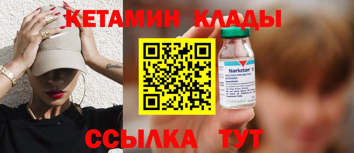 Кетамин VHQ Александров