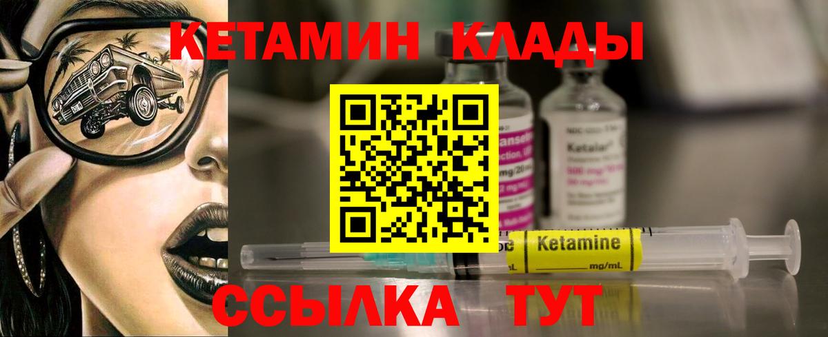 Кетамин ketamine  Вход с VPN  Александров  Кетамин ketamine 