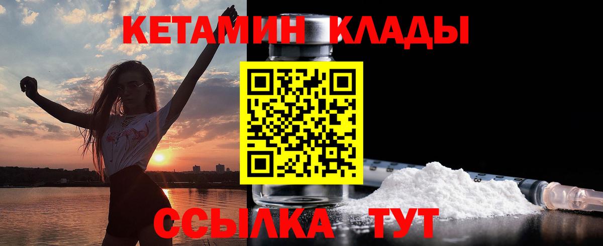КЕТАМИН VHQ Александров