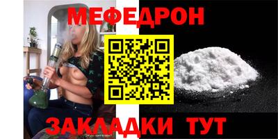 мяу мяу мука Абакан