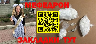 мяу мяу мука Абакан
