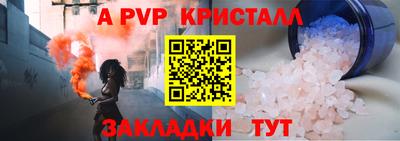 стаф Азнакаево