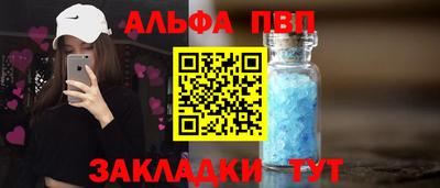 эйфоретик Абинск