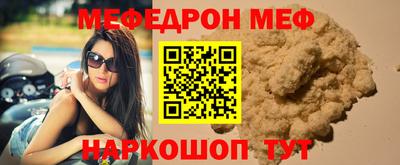 мяу мяу мука Абакан