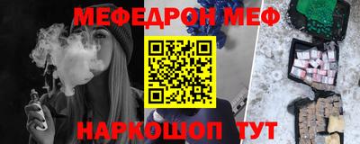 эйфоретик Абинск