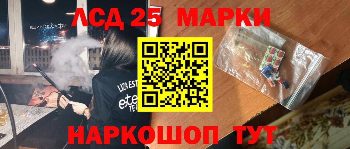 ЛСД экстази кислота Александров