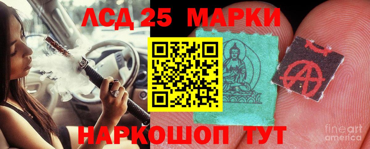 LSD-25 экстази ecstasy Александров