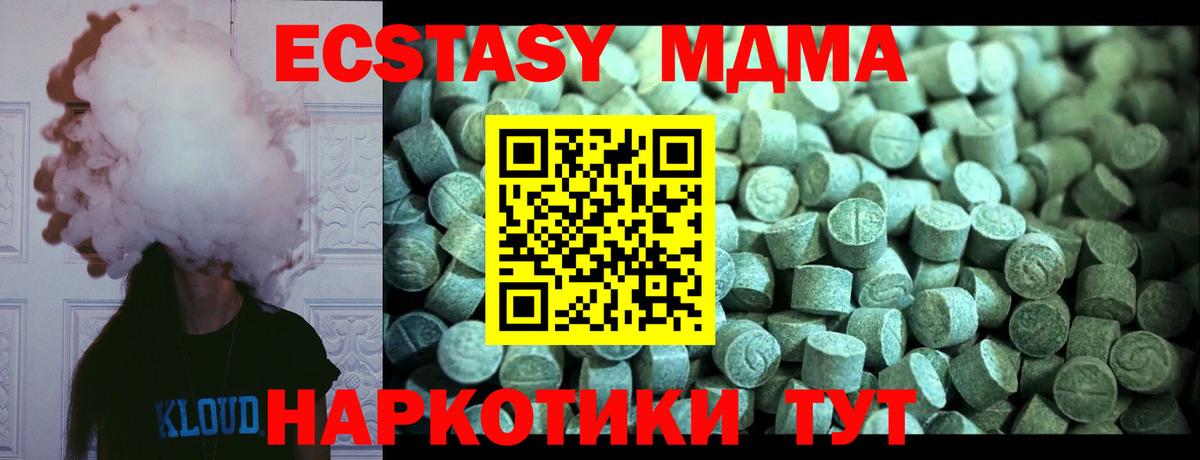 MDMA  МДМА VHQ  Вход с VPN  Александров 