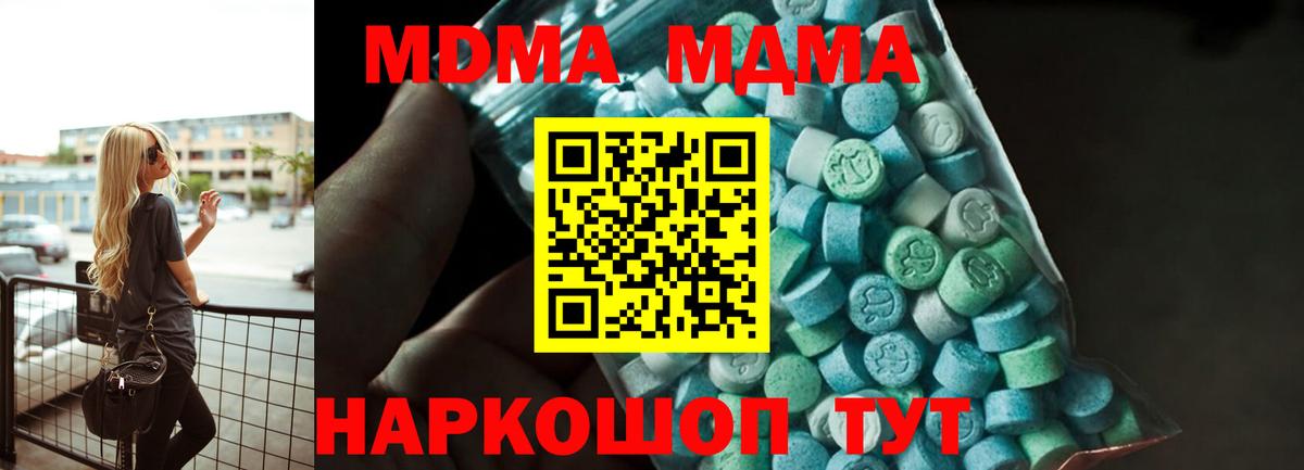 Александров  MDMA  Вход с VPN  MDMA молли  MDMA Molly 