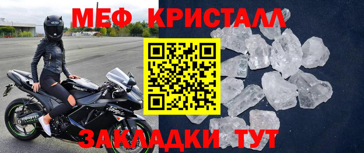Меф  Меф mephedrone  Вход с VPN  МЯУ-МЯУ  что такое наркотик  Александров 