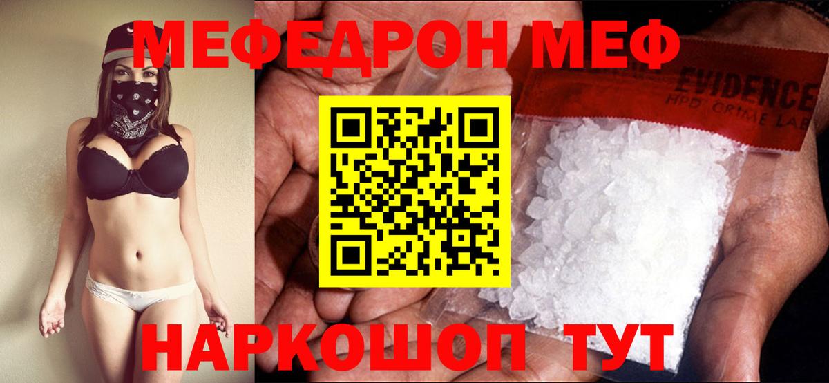 Меф Александров