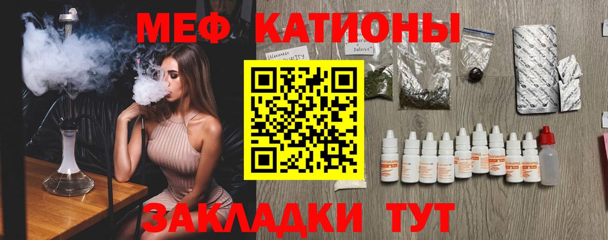 Меф  Александров