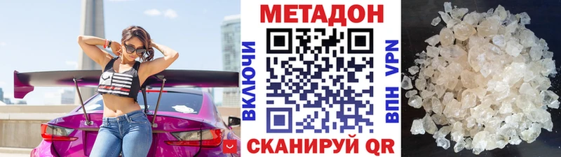 Метадон VHQ  Александров 