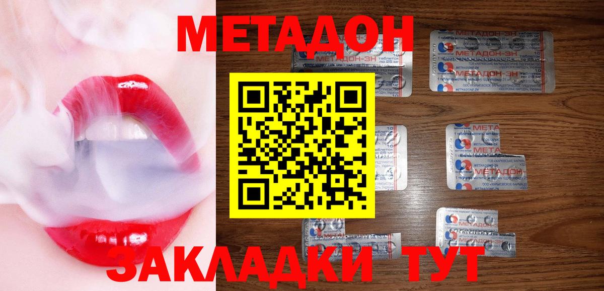 МЕТАДОН белоснежный  Метадон methadone  Александров 