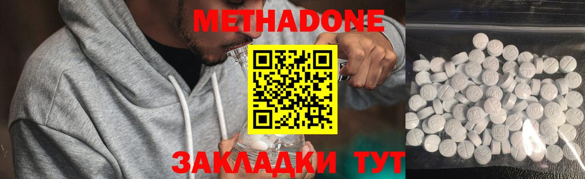 Александров  цена   Вход с VPN  Метадон VHQ 