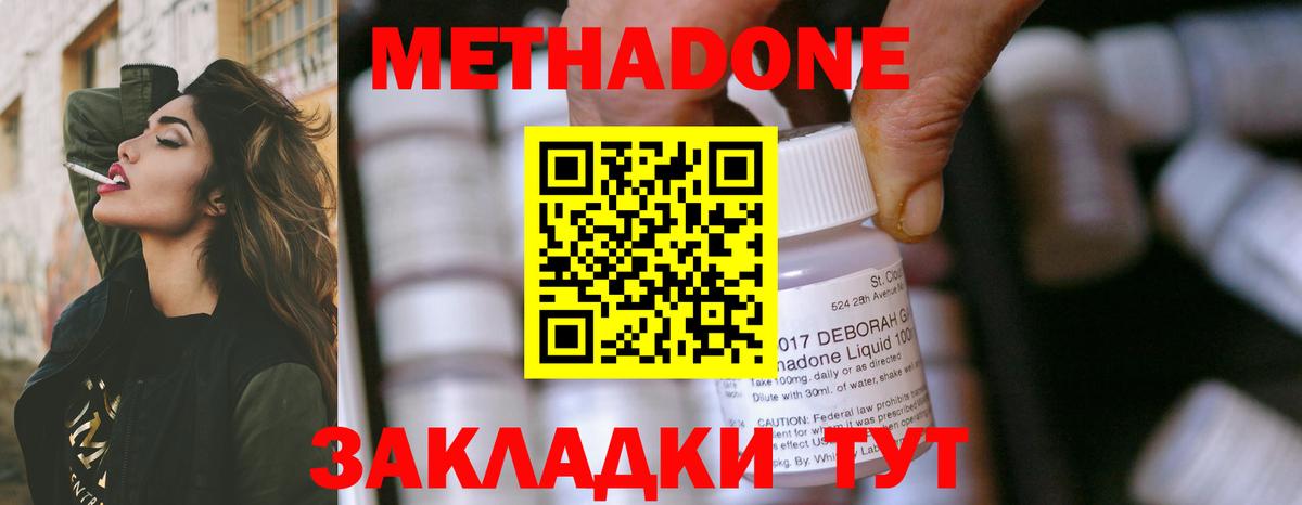 МЕТАДОН мёд Александров