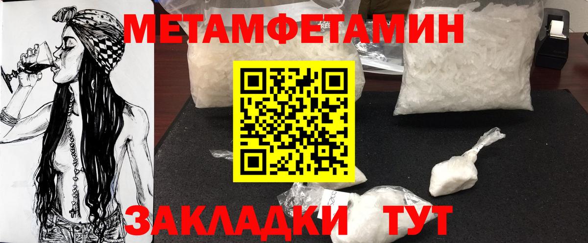 Первитин мет Александров