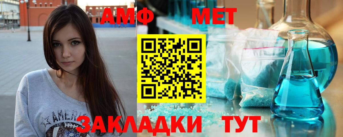 МЕТАМФЕТАМИН витя  Вход с VPN  МЕТАМФЕТАМИН витя  Александров 