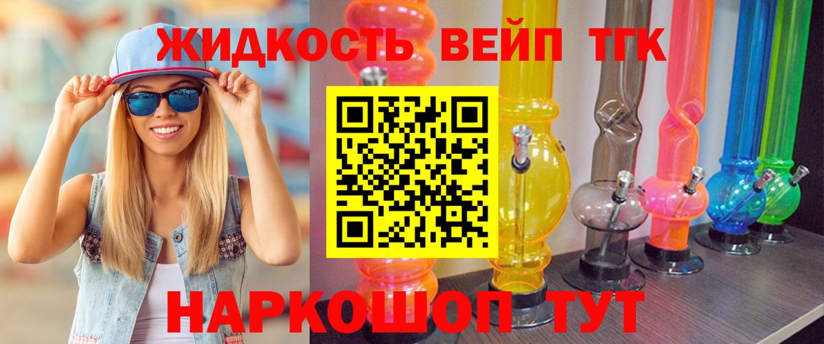 Дистиллят ТГК THC oil  Вход с VPN  Александров  Дистиллят ТГК жижа 