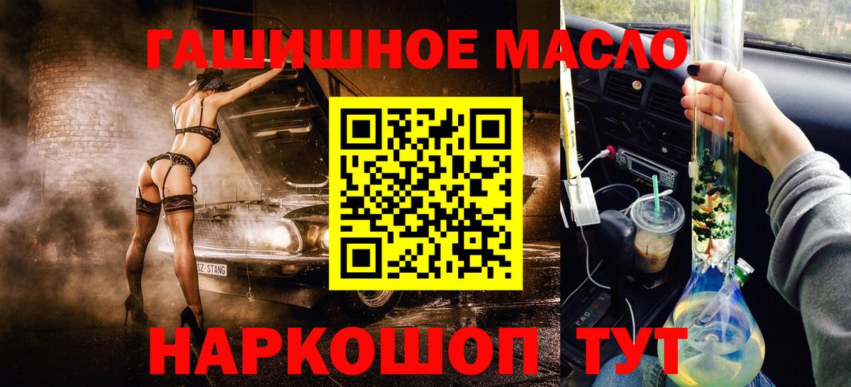 Дистиллят ТГК вейп с тгк  Дистиллят ТГК THC oil  Вход с VPN  Александров 